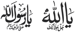 fantasy & allah free transparent png image.