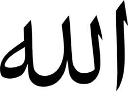 fantasy & allah free transparent png image.