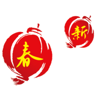 holidays & Chinese New Year free transparent png image.