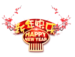 holidays & Chinese New Year free transparent png image.