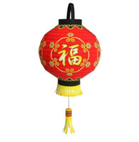 holidays & chinese new year free transparent png image.