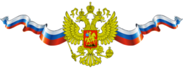 symbols & Coat of arms of Russia free transparent png image.