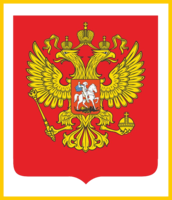 symbols & Coat of arms of Russia free transparent png image.