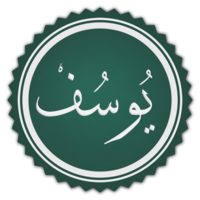 fantasy & Islam free transparent png image.