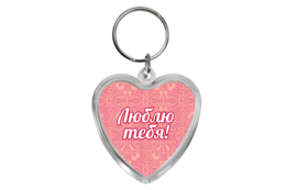 objects & keychain free transparent png image.