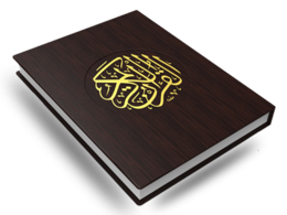 fantasy & quran free transparent png image.