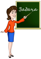 people & teacher free transparent png image.