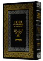 fantasy & torah free transparent png image.