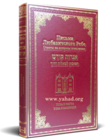 fantasy & Torah free transparent png image.