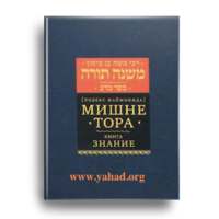 fantasy & Torah free transparent png image.